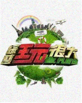 巴巴影视 综艺 歌手2026 收视